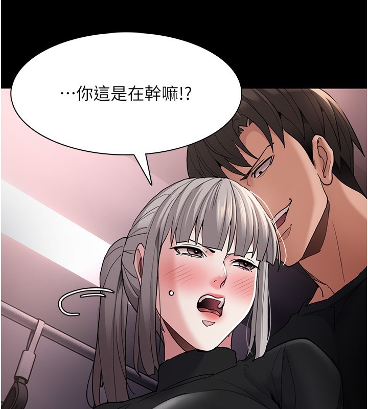 第113话-妳也想被我侵犯吗? - 第56.jpg页