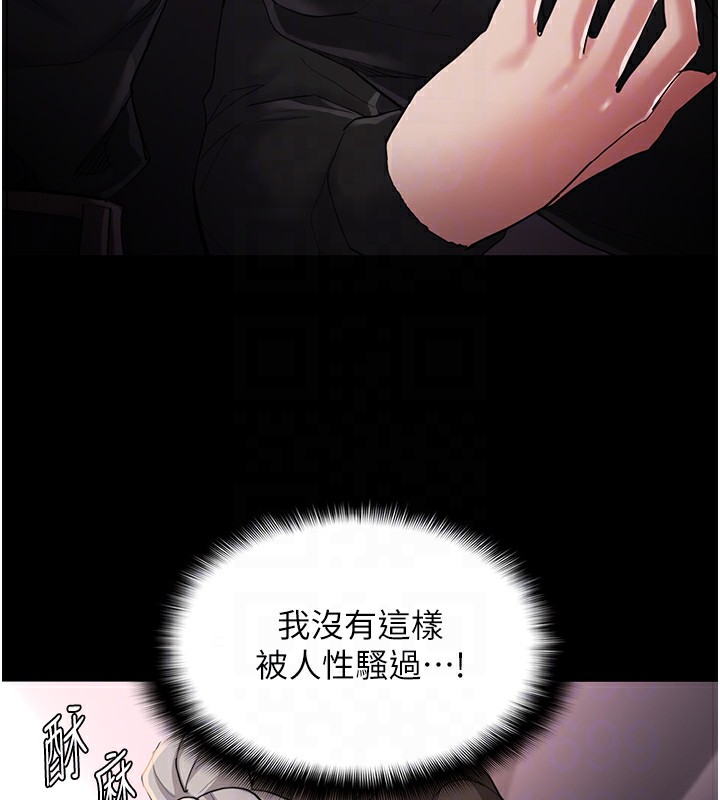第113话-妳也想被我侵犯吗? - 第64.jpg页