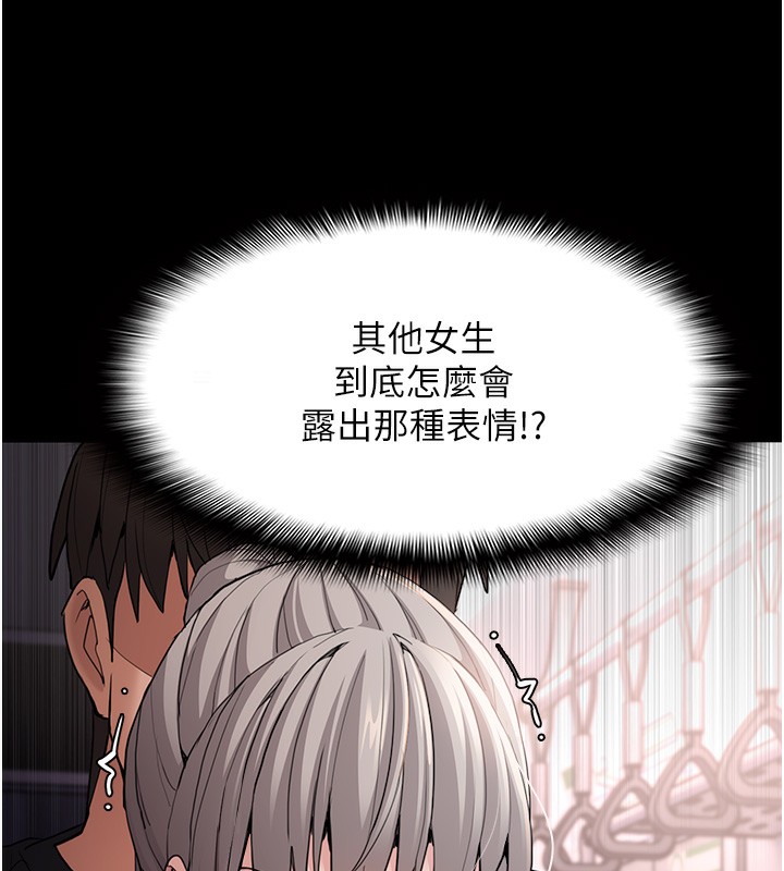 第113话-妳也想被我侵犯吗? - 第70.jpg页