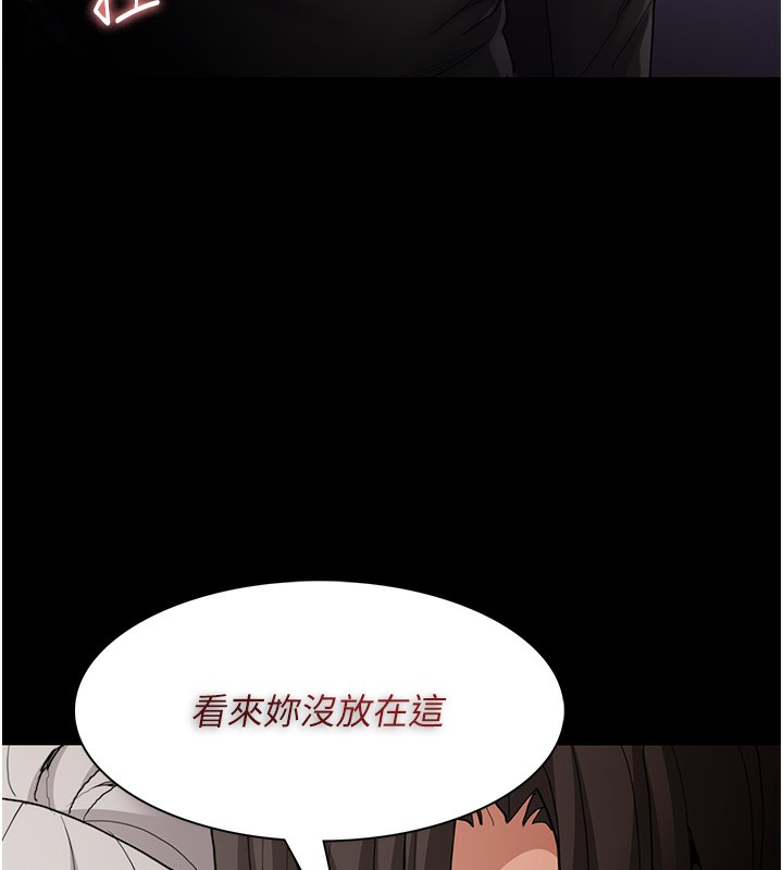第113话-妳也想被我侵犯吗? - 第72.jpg页