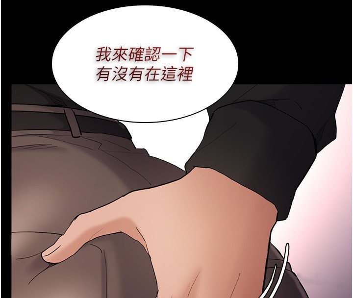 第113话-妳也想被我侵犯吗? - 第77.jpg页