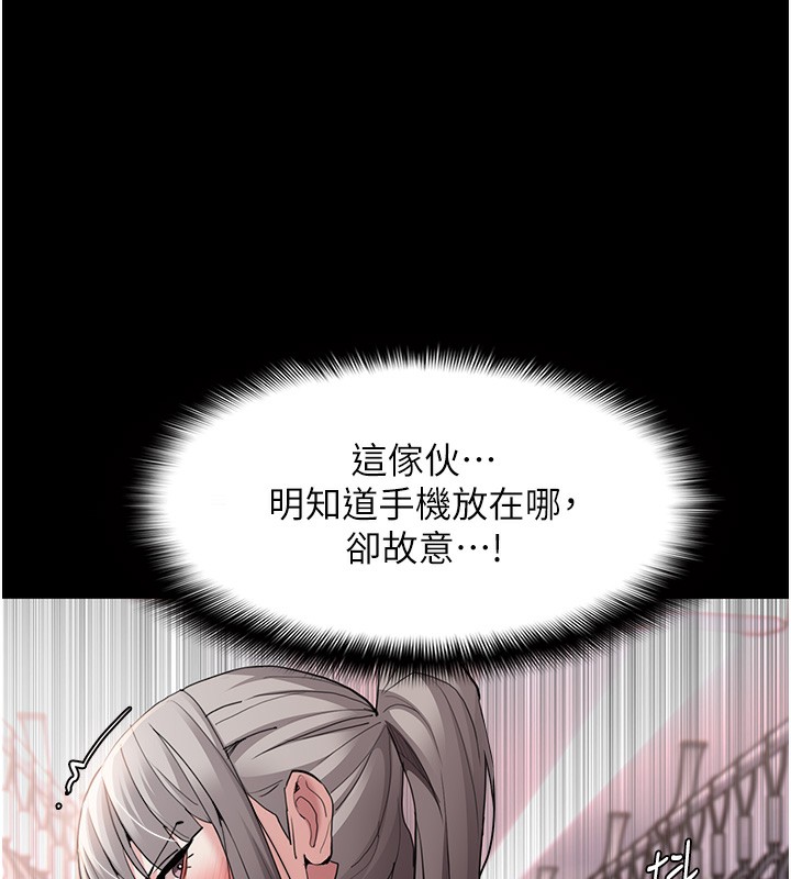 第113话-妳也想被我侵犯吗? - 第82.jpg页