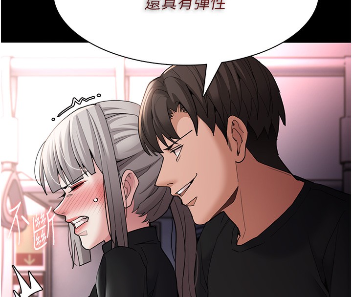 第113话-妳也想被我侵犯吗? - 第85.jpg页