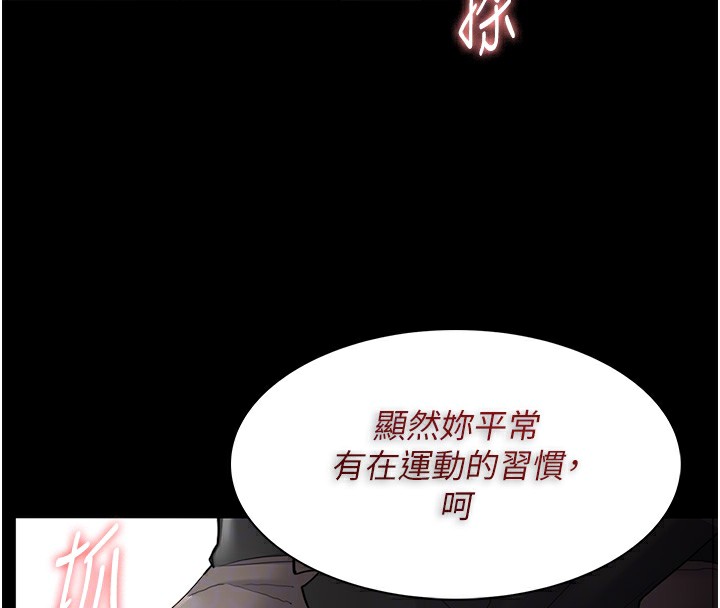 第113话-妳也想被我侵犯吗? - 第89.jpg页