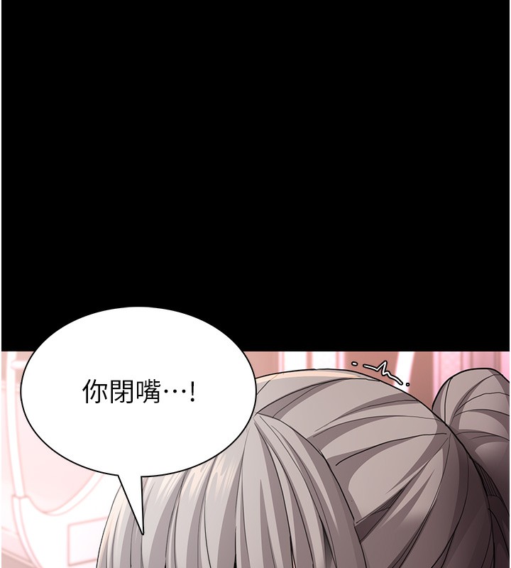 第113话-妳也想被我侵犯吗? - 第91.jpg页
