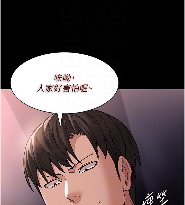 第113话-妳也想被我侵犯吗? - 第94.jpg页