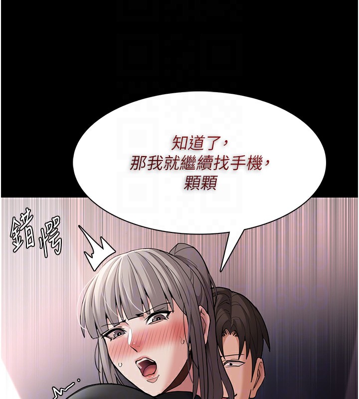 第113话-妳也想被我侵犯吗? - 第96.jpg页