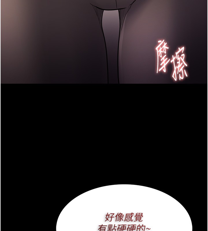 第113话-妳也想被我侵犯吗? - 第100.jpg页