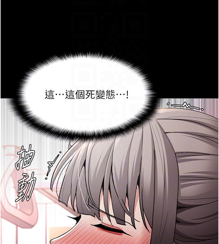 第113话-妳也想被我侵犯吗? - 第103.jpg页