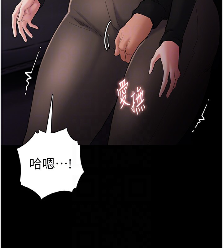 第113话-妳也想被我侵犯吗? - 第110.jpg页