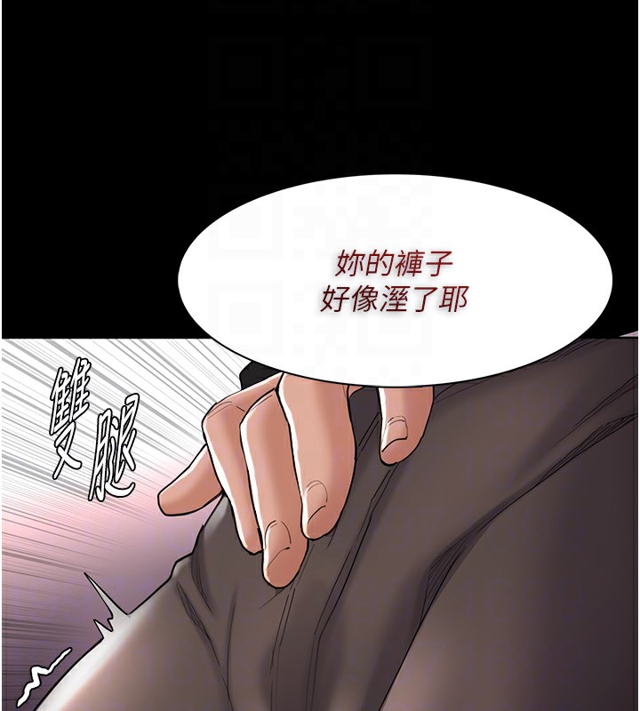 第113话-妳也想被我侵犯吗? - 第111.jpg页