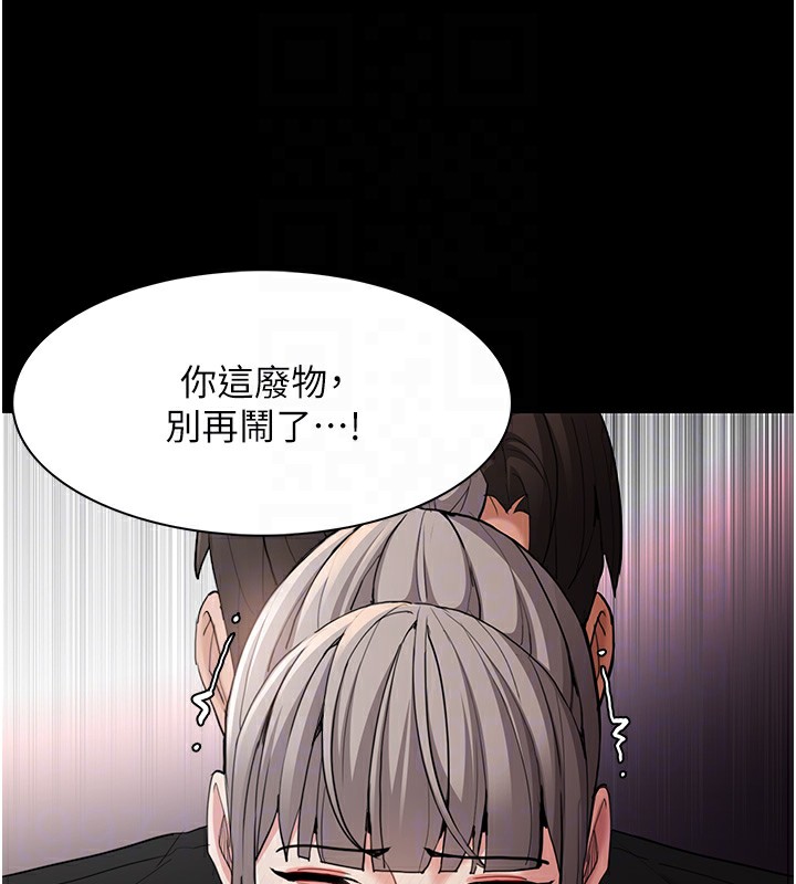 第113话-妳也想被我侵犯吗? - 第117.jpg页