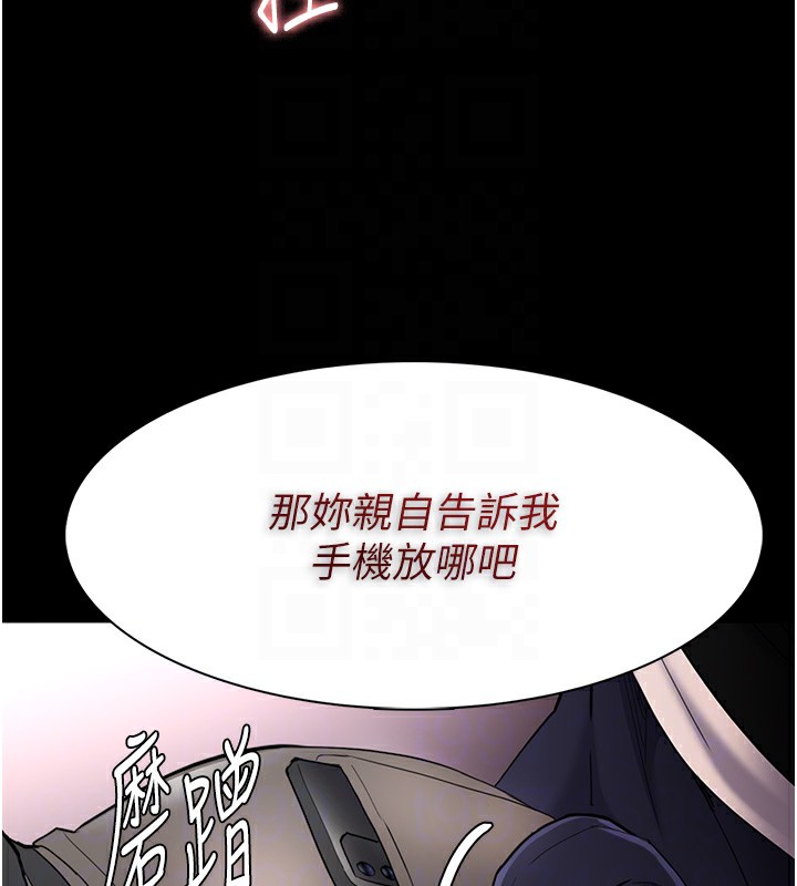 第113话-妳也想被我侵犯吗? - 第119.jpg页