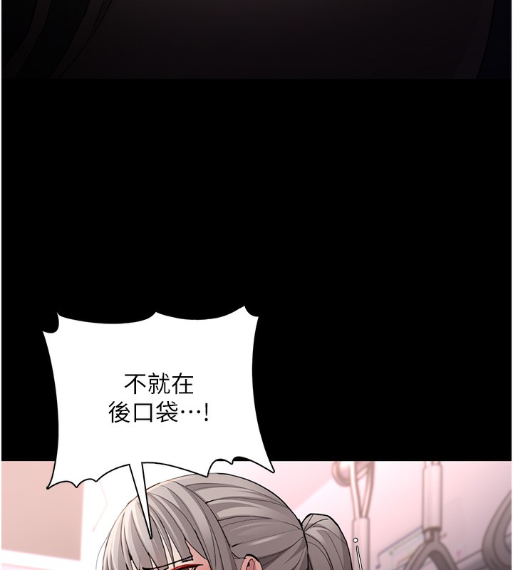 第113话-妳也想被我侵犯吗? - 第121.jpg页