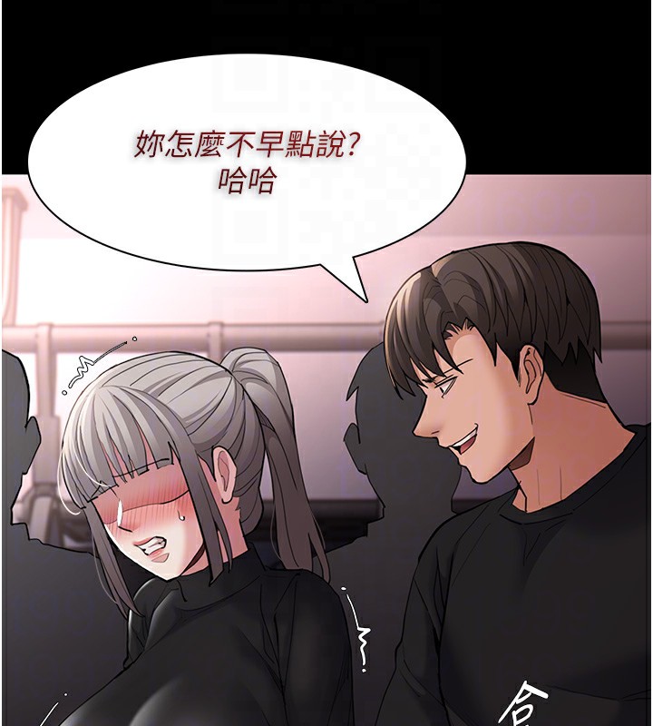 第113话-妳也想被我侵犯吗? - 第126.jpg页