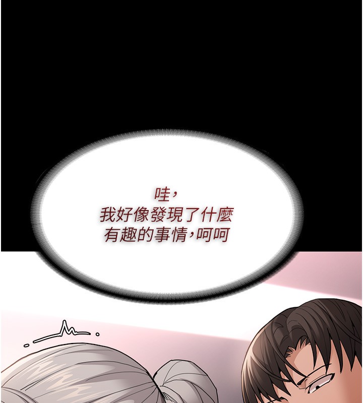第113话-妳也想被我侵犯吗? - 第138.jpg页