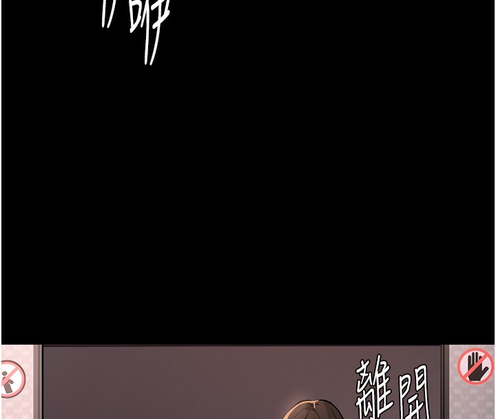 第113话-妳也想被我侵犯吗? - 第144.jpg页