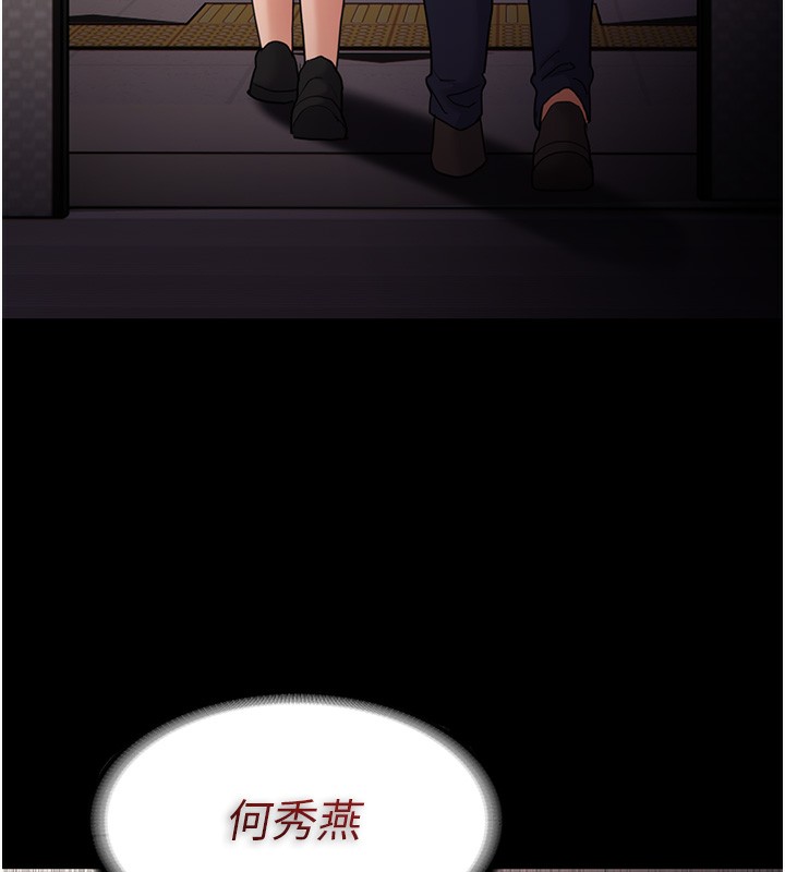 第113话-妳也想被我侵犯吗? - 第146.jpg页