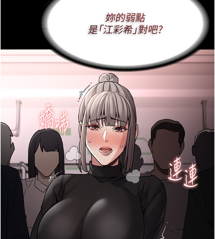 第113话-妳也想被我侵犯吗? - 第149.jpg页