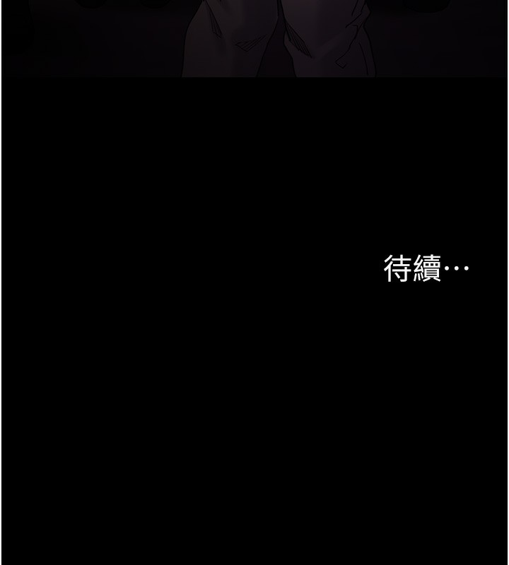 第113话-妳也想被我侵犯吗? - 第151.jpg页