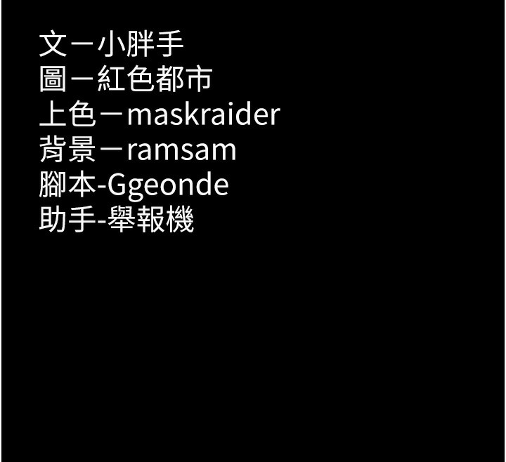 第113话-妳也想被我侵犯吗? - 第152.jpg页