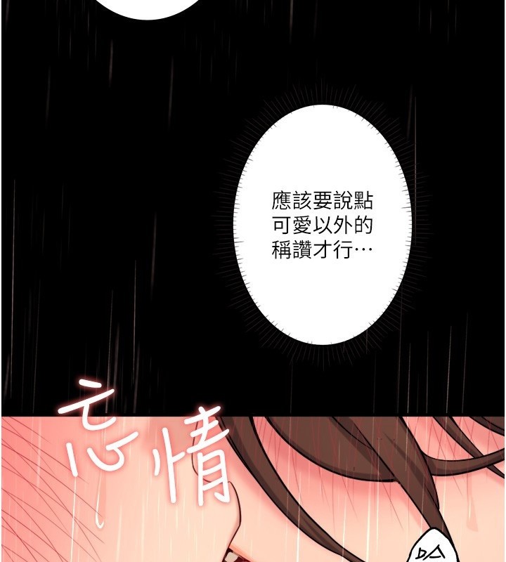 第16话-发情淫妹双腿开开 - 第3.jpg页