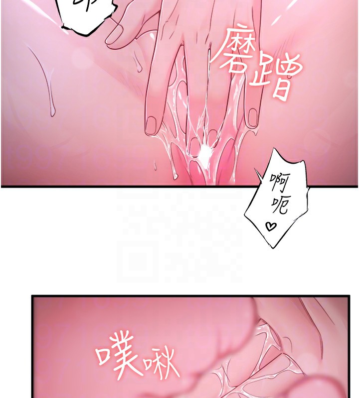 第16话-发情淫妹双腿开开 - 第19.jpg页