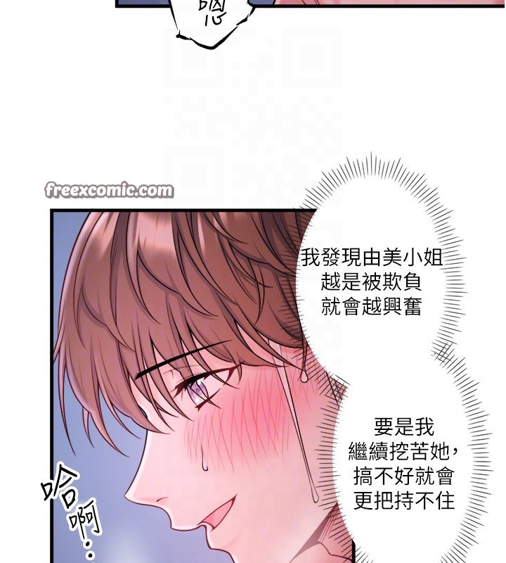 第16话-发情淫妹双腿开开 - 第32.jpg页