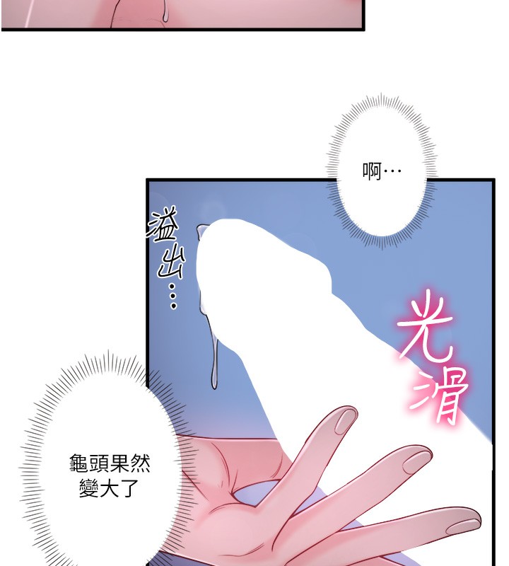 第16话-发情淫妹双腿开开 - 第37.jpg页
