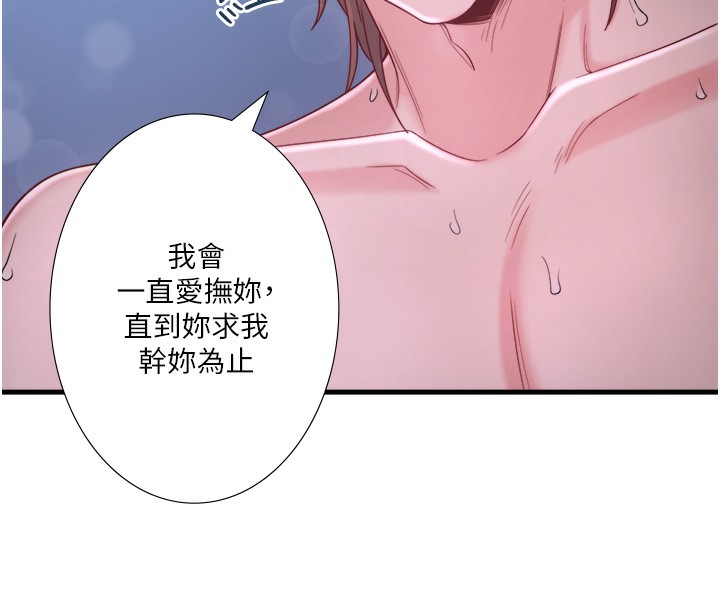 第16话-发情淫妹双腿开开 - 第43.jpg页