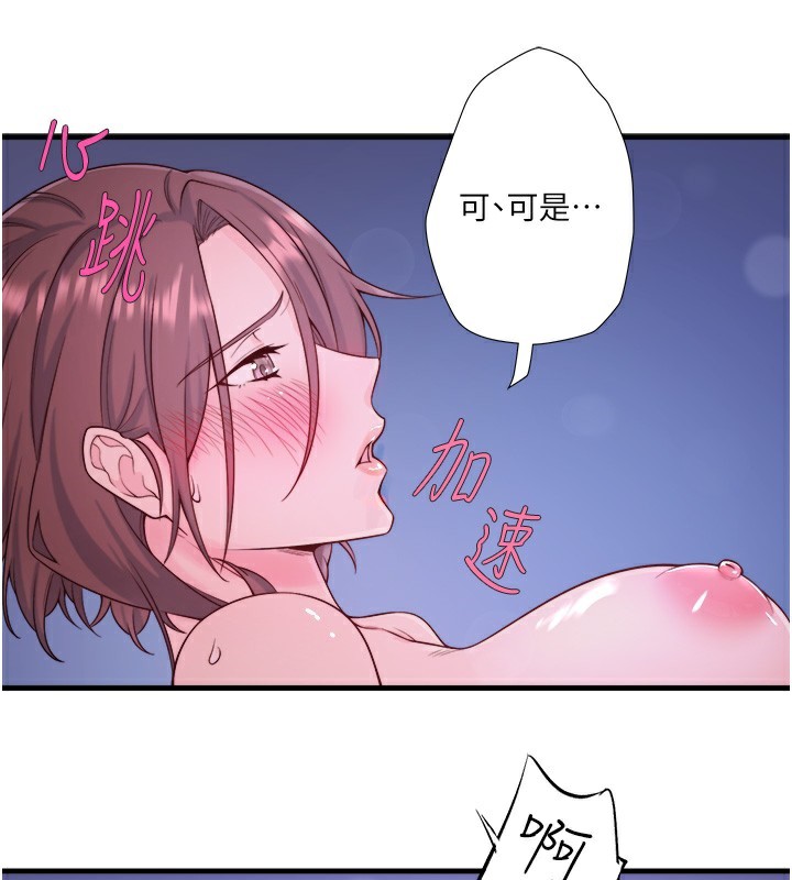第16话-发情淫妹双腿开开 - 第45.jpg页