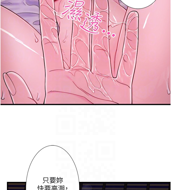 第16话-发情淫妹双腿开开 - 第55.jpg页