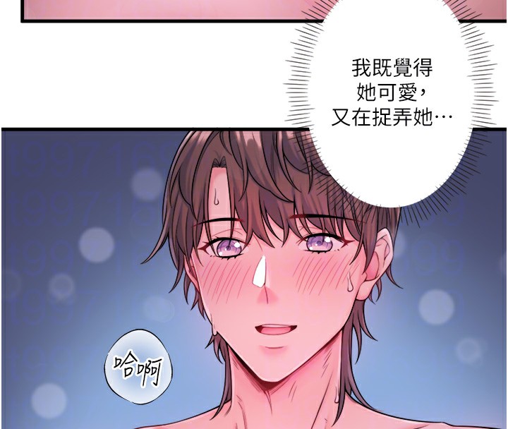 第16话-发情淫妹双腿开开 - 第57.jpg页