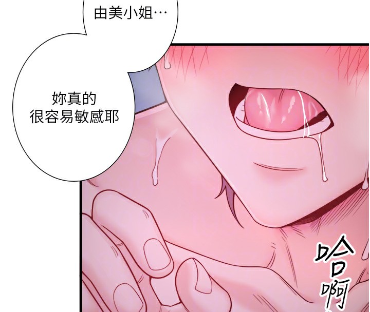 第16话-发情淫妹双腿开开 - 第70.jpg页