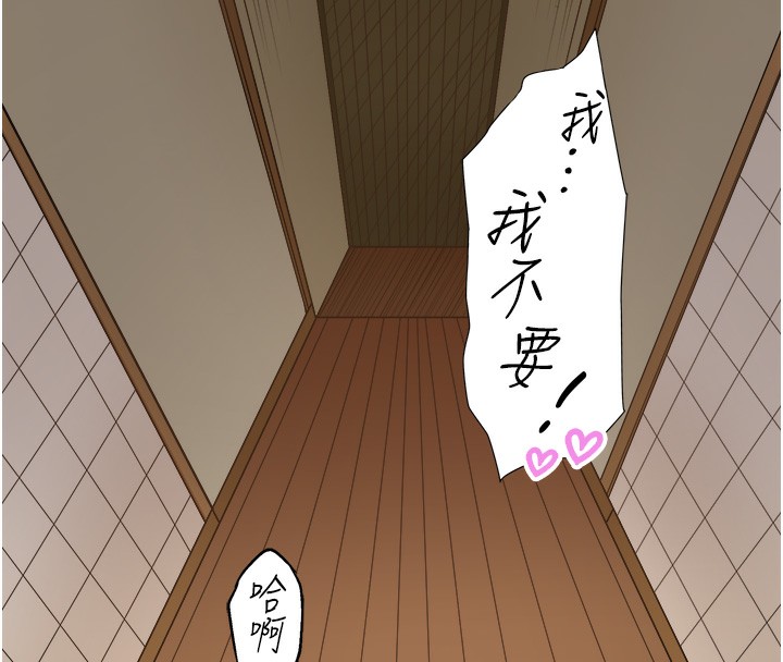 第16话-发情淫妹双腿开开 - 第97.jpg页
