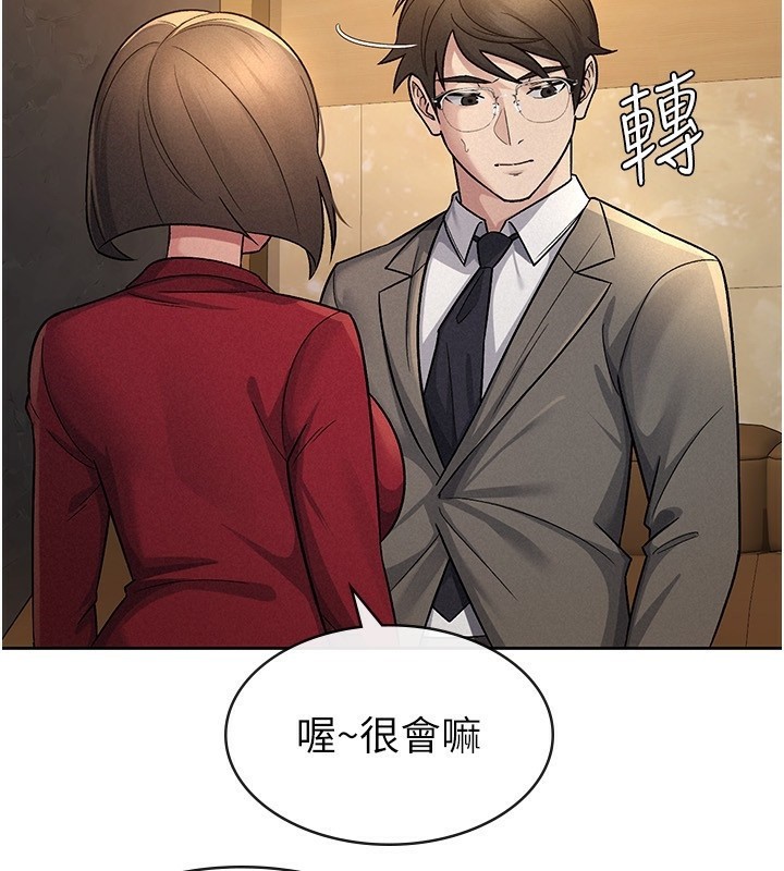 第25话-调教嚣张的巨乳上司 - 第2.jpg页
