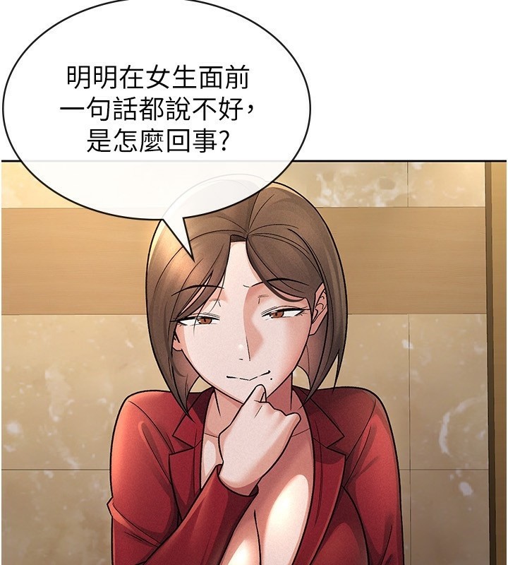 第25话-调教嚣张的巨乳上司 - 第3.jpg页
