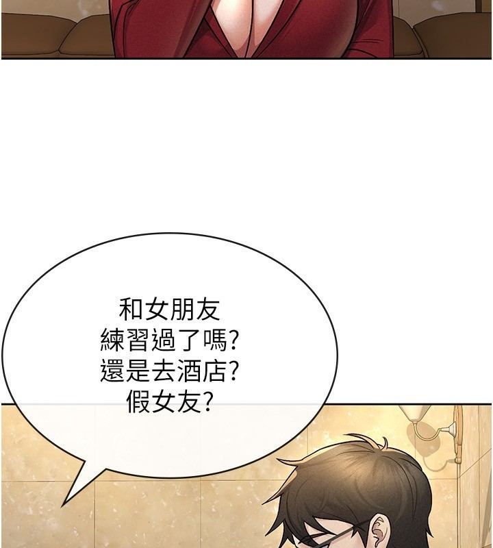 第25话-调教嚣张的巨乳上司 - 第4.jpg页