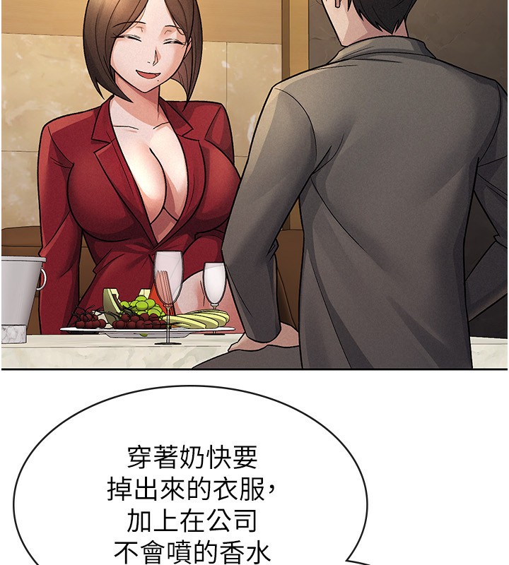 第25话-调教嚣张的巨乳上司 - 第7.jpg页
