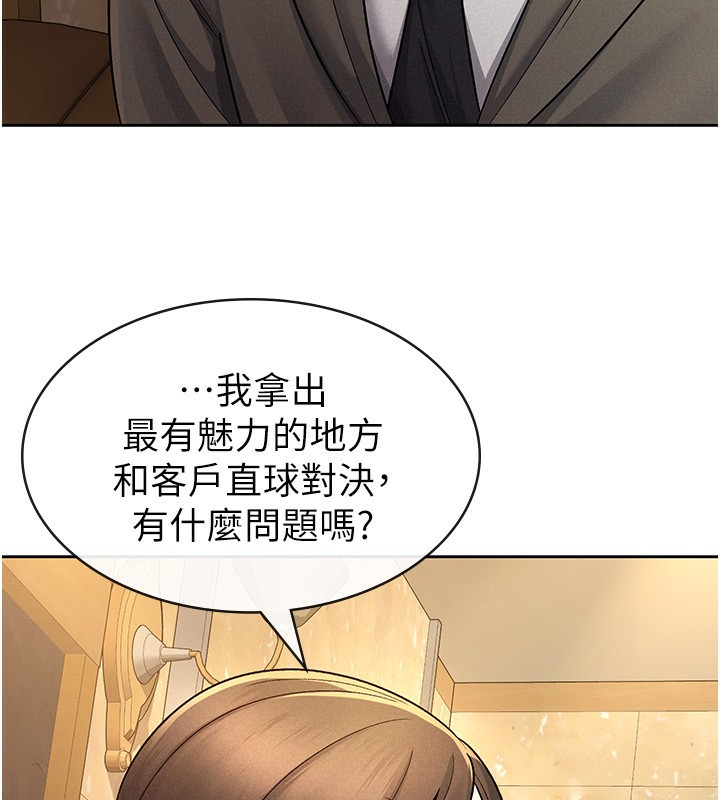 第25话-调教嚣张的巨乳上司 - 第9.jpg页
