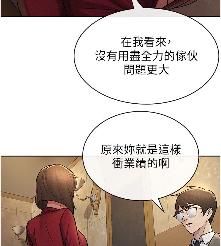 第25话-调教嚣张的巨乳上司 - 第11.jpg页