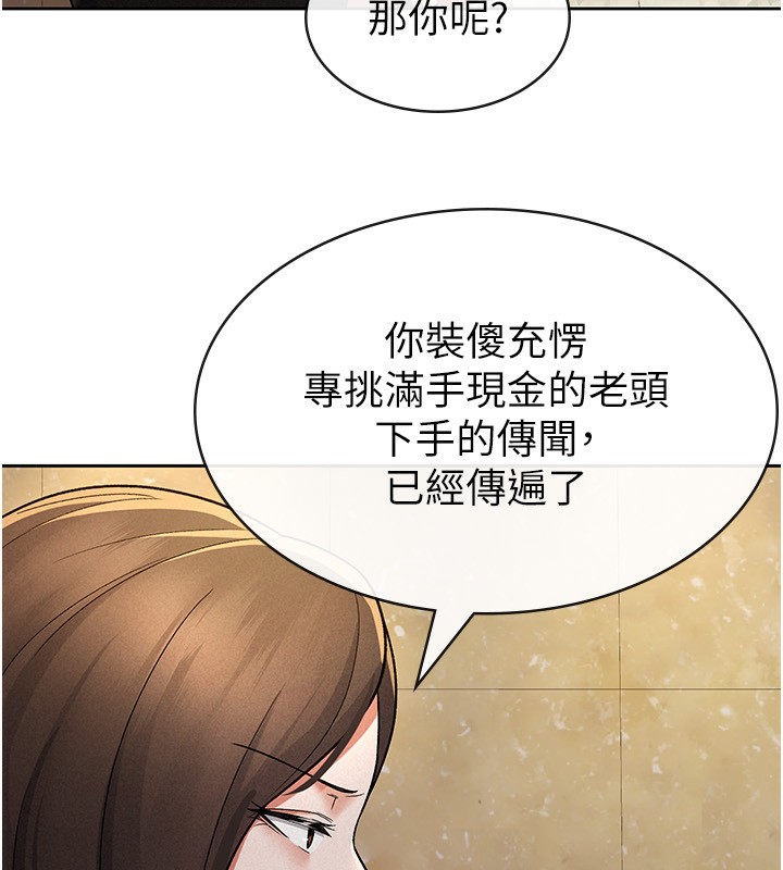 第25话-调教嚣张的巨乳上司 - 第13.jpg页