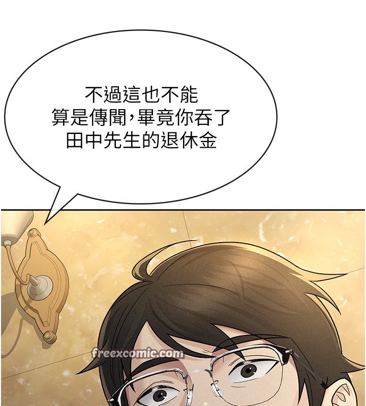 第25话-调教嚣张的巨乳上司 - 第16.jpg页