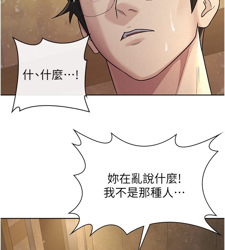 第25话-调教嚣张的巨乳上司 - 第17.jpg页
