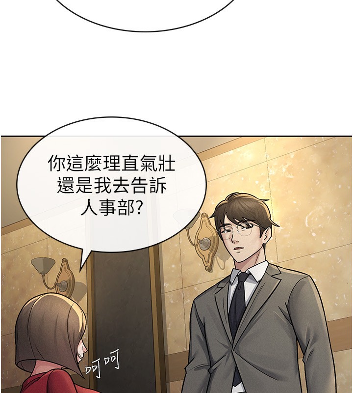 第25话-调教嚣张的巨乳上司 - 第19.jpg页