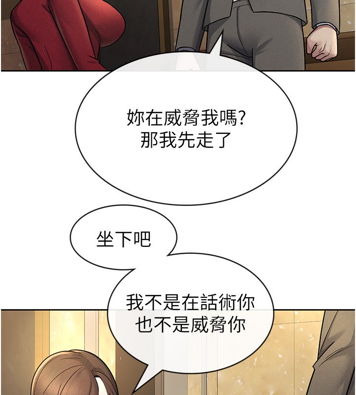第25话-调教嚣张的巨乳上司 - 第20.jpg页