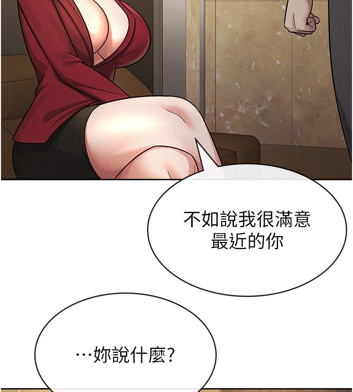 第25话-调教嚣张的巨乳上司 - 第22.jpg页