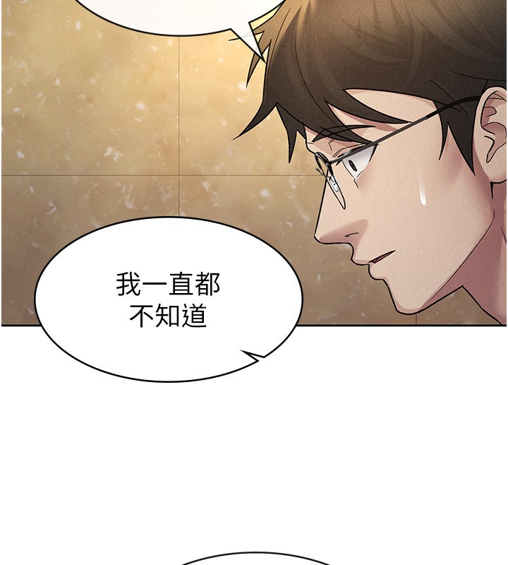 第25话-调教嚣张的巨乳上司 - 第23.jpg页