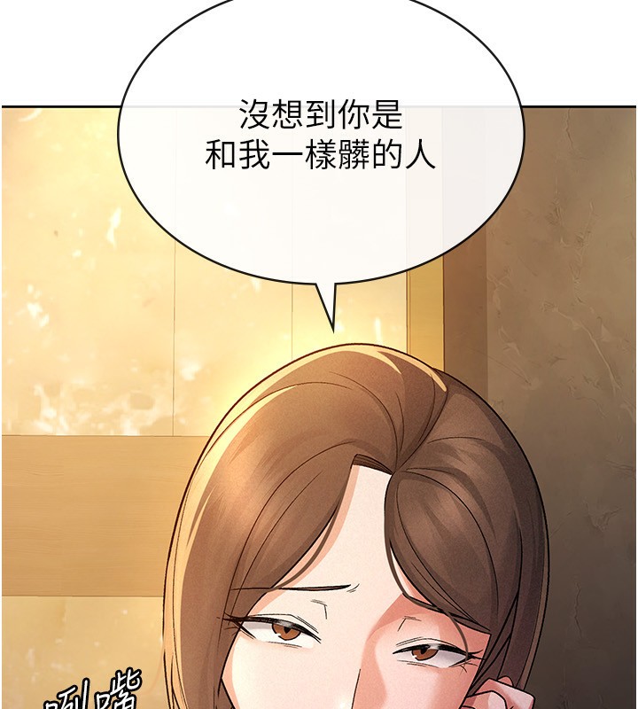 第25话-调教嚣张的巨乳上司 - 第24.jpg页