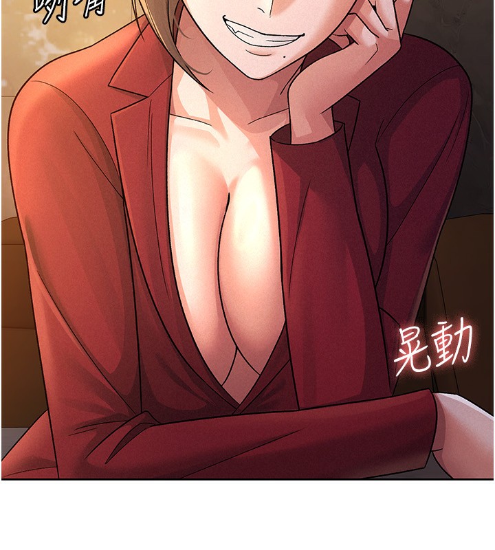 第25话-调教嚣张的巨乳上司 - 第25.jpg页